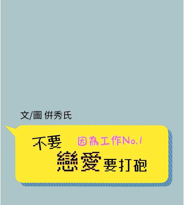 不要恋爱要打炮第15話-唯命是從的女職員