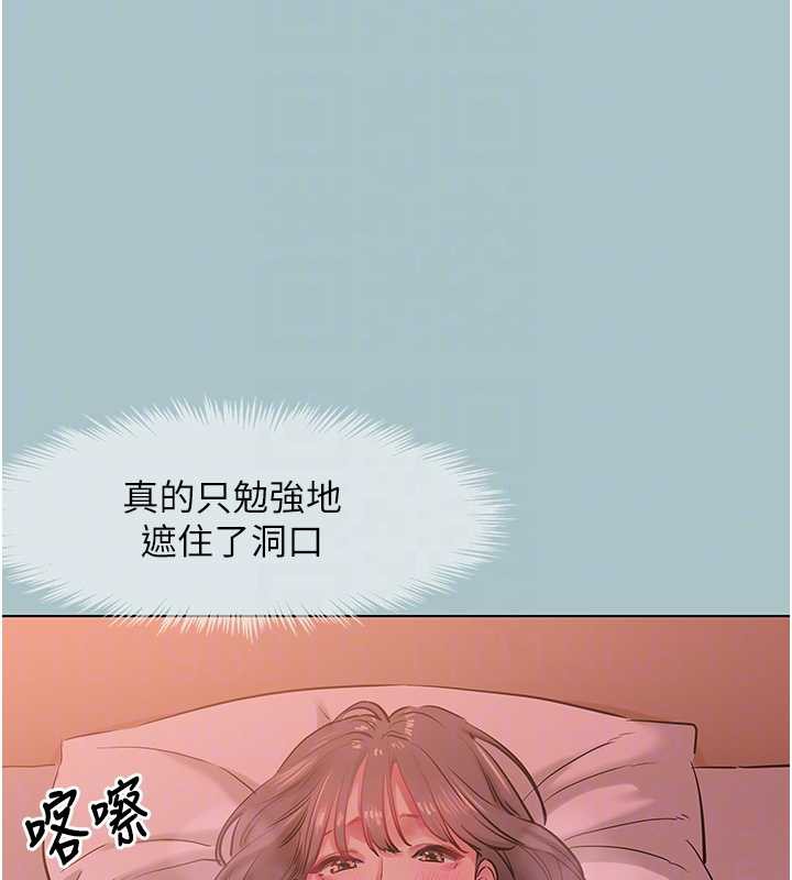 不要戀愛要打砲第15話-唯命是從的女職員