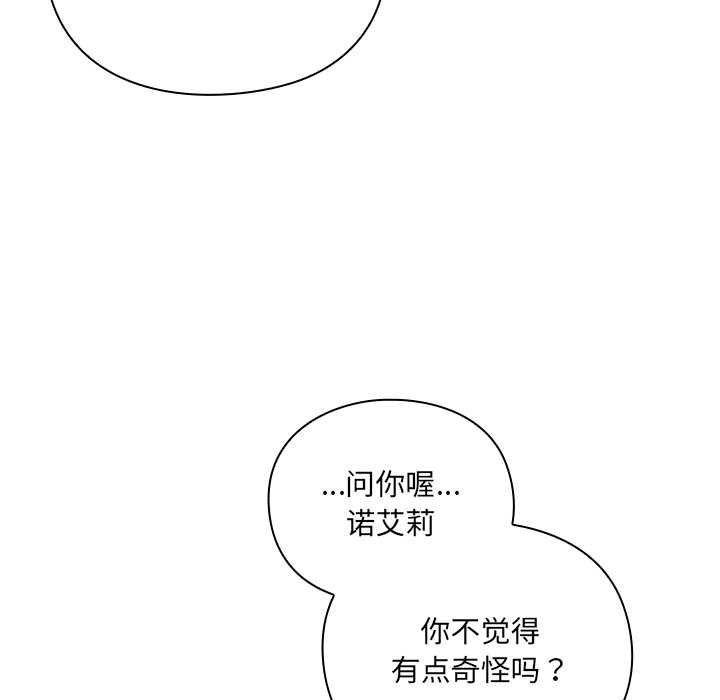 男人稀缺的異世界第7話