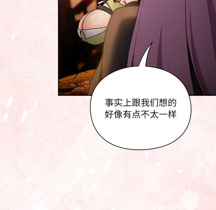 男人稀缺的異世界第7話