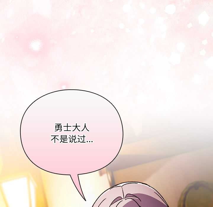 男人稀缺的异世界第7話