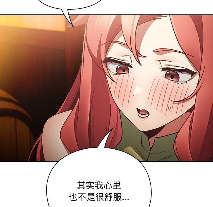 男人稀缺的異世界第7話