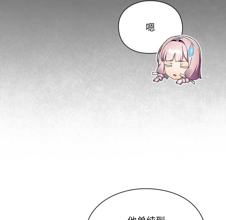 男人稀缺的異世界第7話