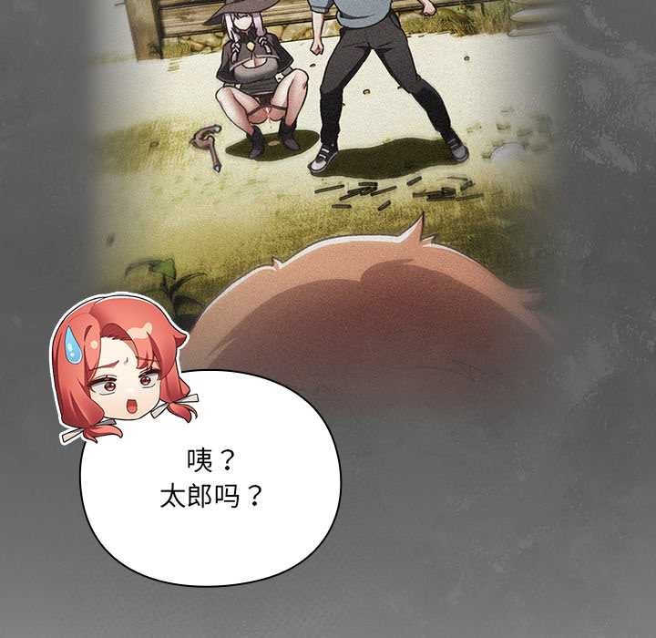 男人稀缺的異世界第7話