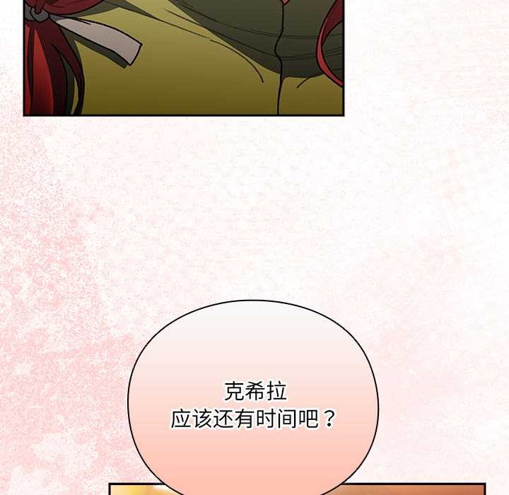 男人稀缺的異世界第7話