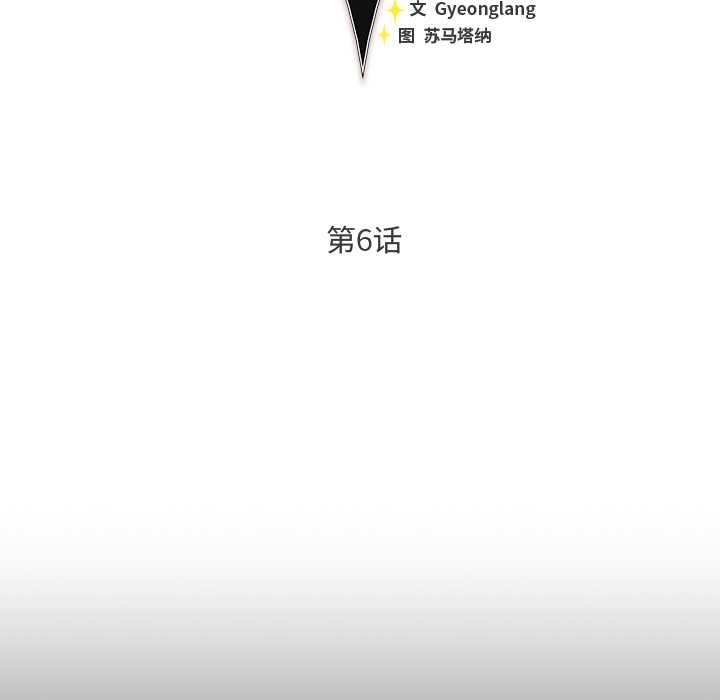 男人稀缺的異世界第7話