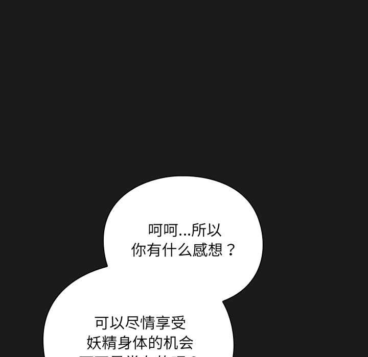 男人稀缺的異世界第7話