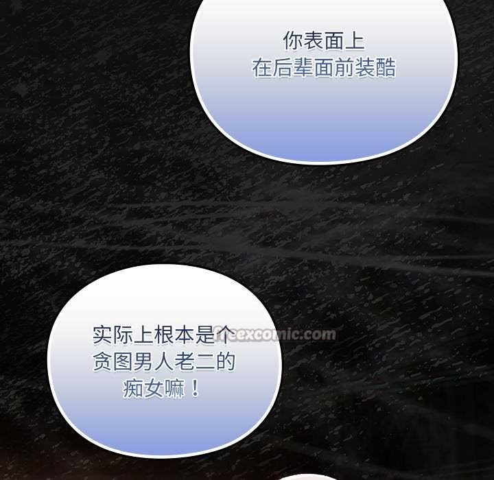 男人稀缺的異世界第7話