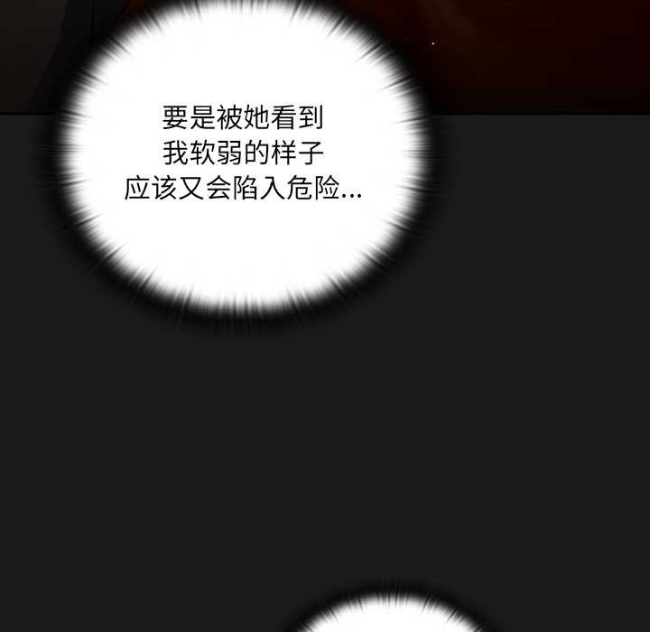 男人稀缺的異世界第7話