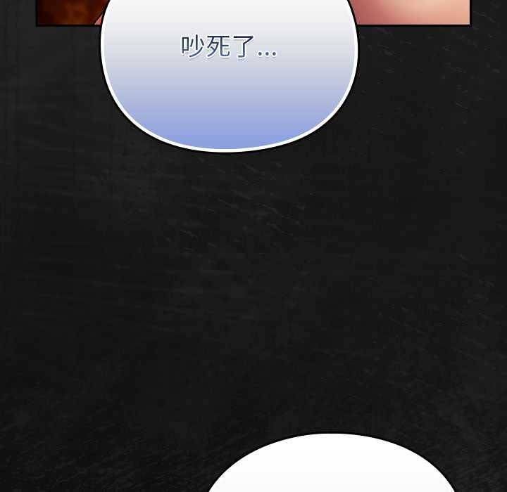 男人稀缺的異世界第7話