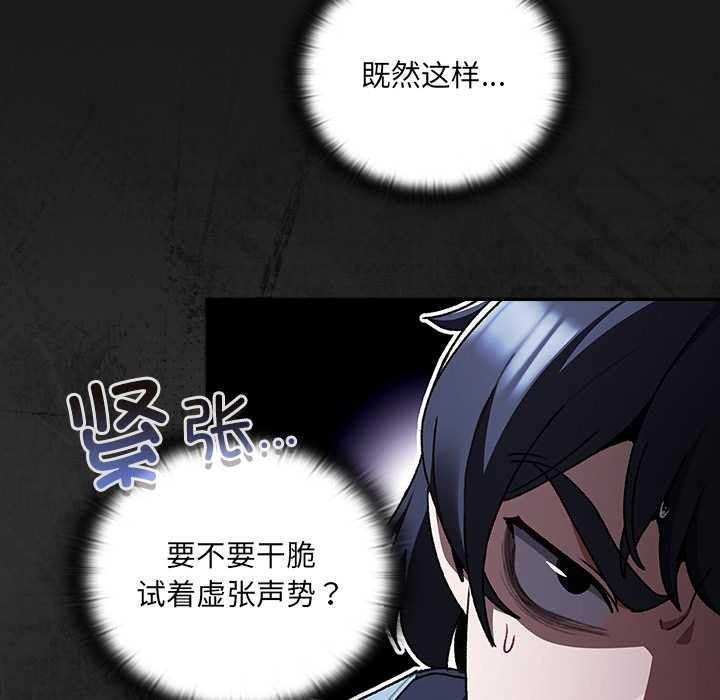 男人稀缺的異世界第7話