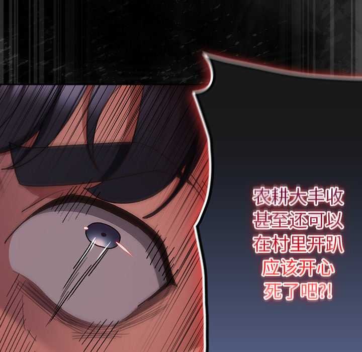 男人稀缺的異世界第7話