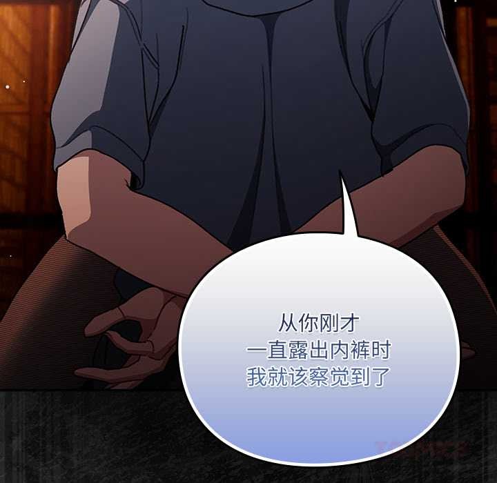 男人稀缺的異世界第7話