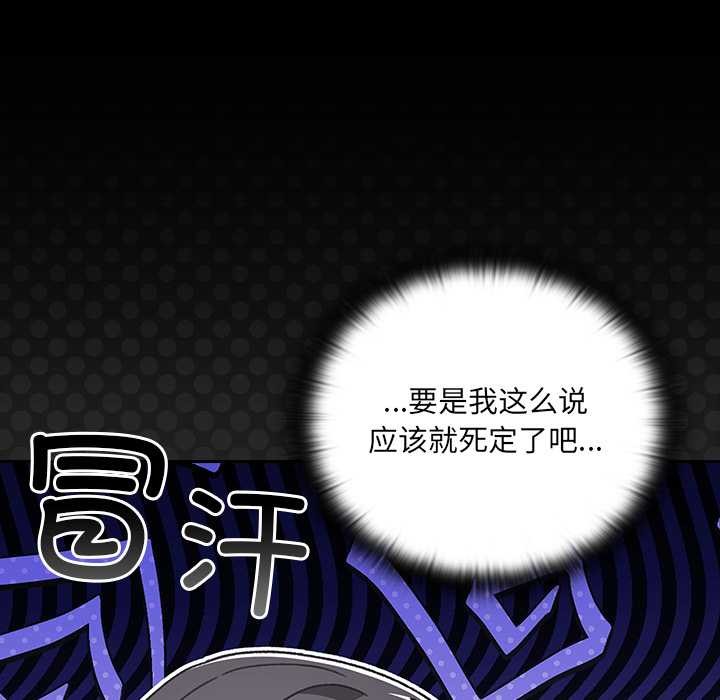 男人稀缺的异世界第7話