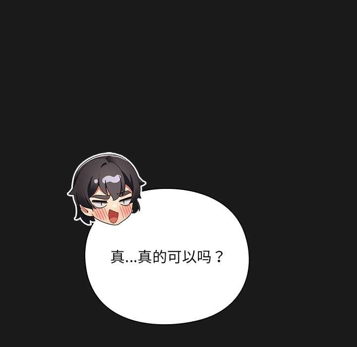 男人稀缺的異世界第7話