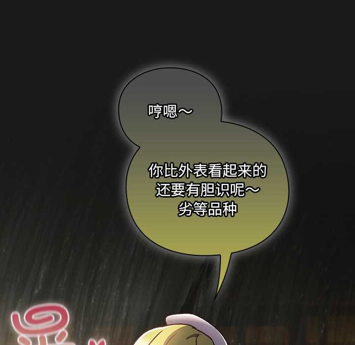 男人稀缺的異世界第7話