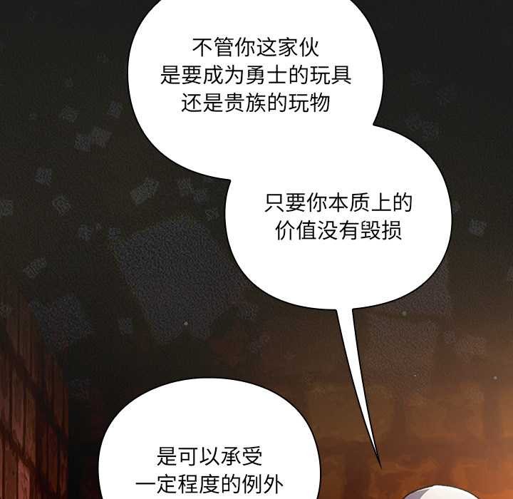 男人稀缺的異世界第7話