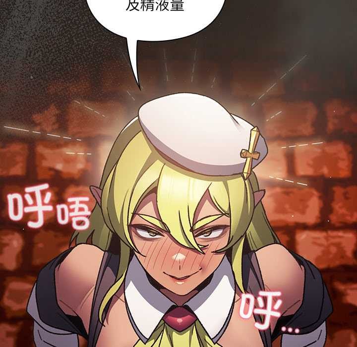 男人稀缺的异世界第7話