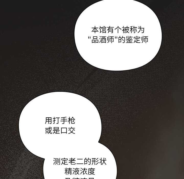 男人稀缺的異世界第7話