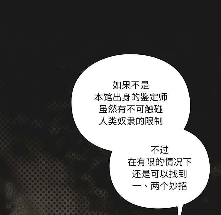 男人稀缺的異世界第7話