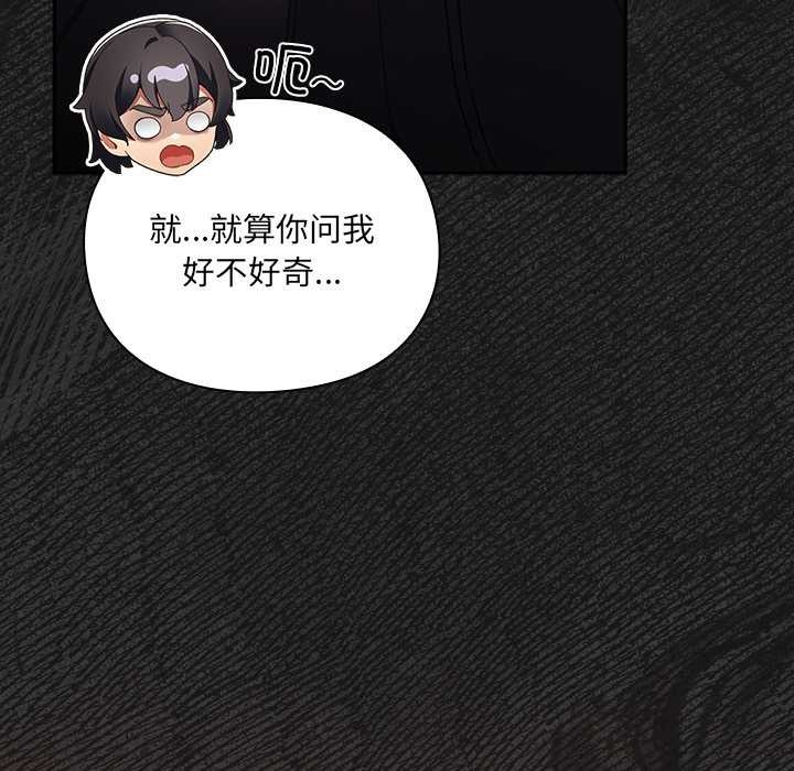 男人稀缺的異世界第7話