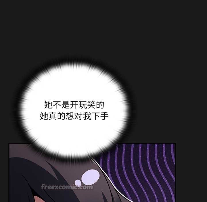 男人稀缺的異世界第7話