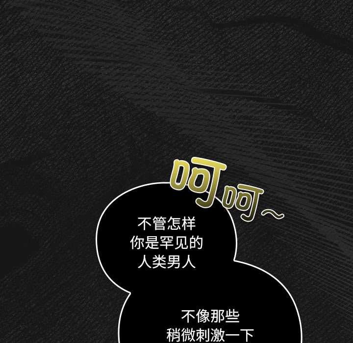 男人稀缺的異世界第7話