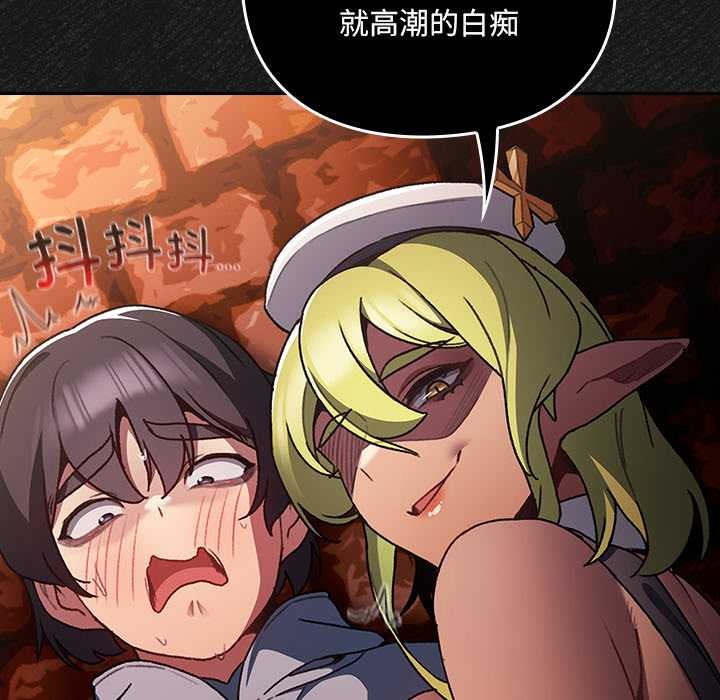 男人稀缺的異世界第7話