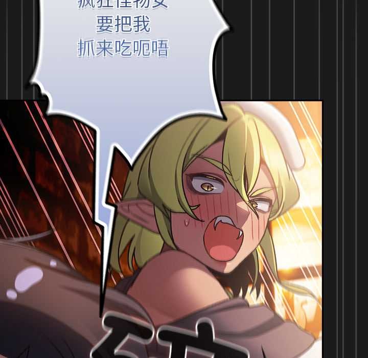 男人稀缺的異世界第7話