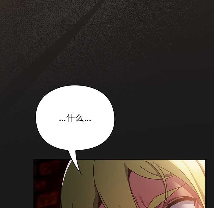 男人稀缺的異世界第7話