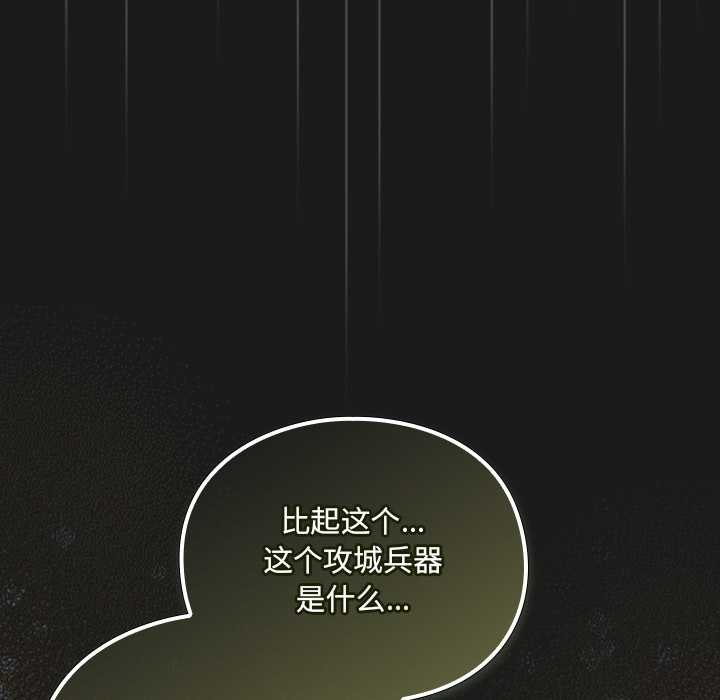 男人稀缺的異世界第7話