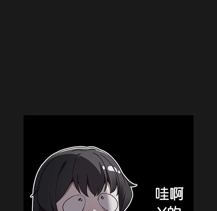 男人稀缺的異世界第7話