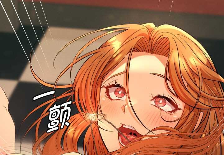 她们教会我的事第4話