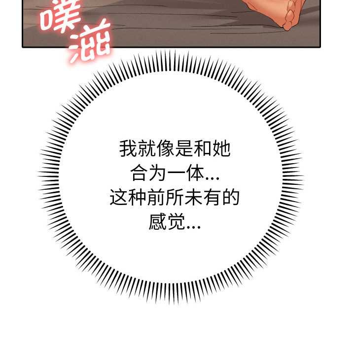 她们教会我的事第4話