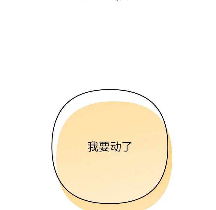 她们教会我的事第4話