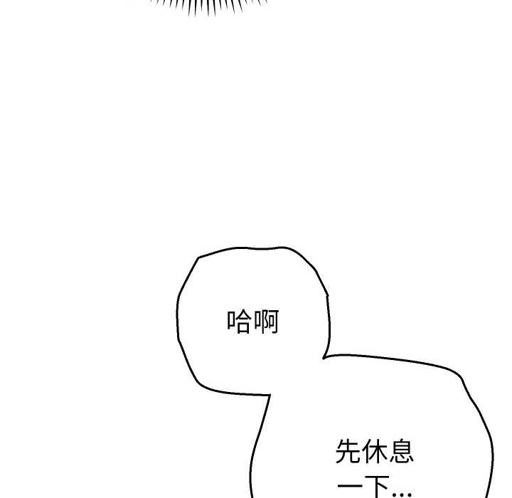 她们教会我的事第4話