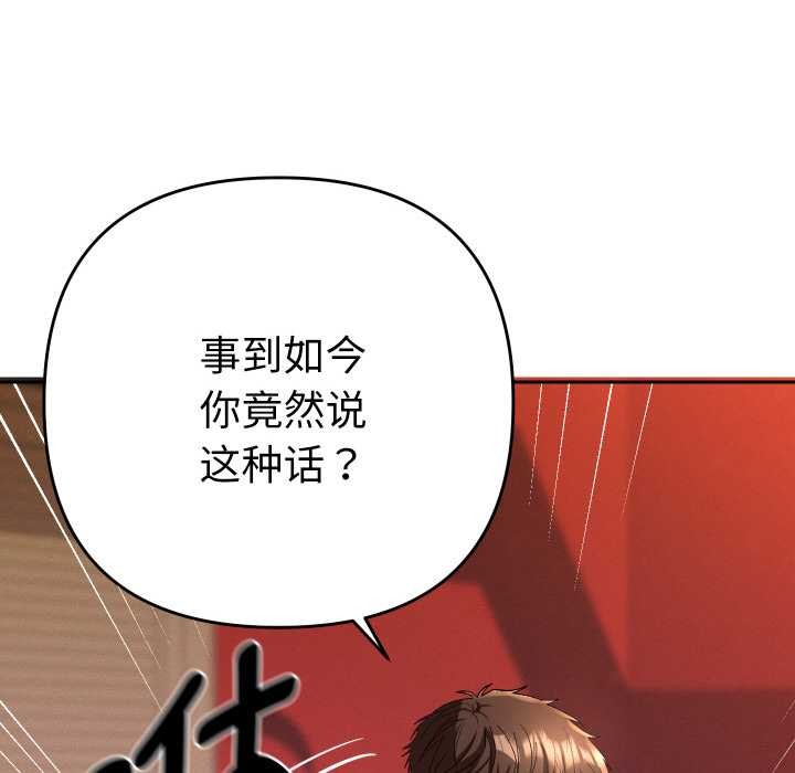 她们教会我的事第4話