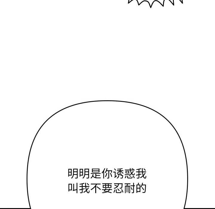 她们教会我的事第4話