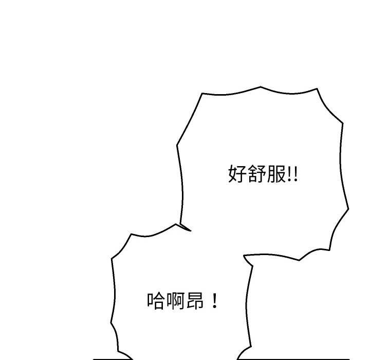 她们教会我的事第4話
