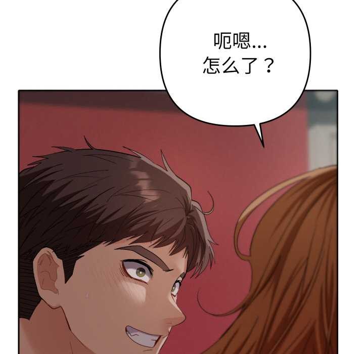 她们教会我的事第4話