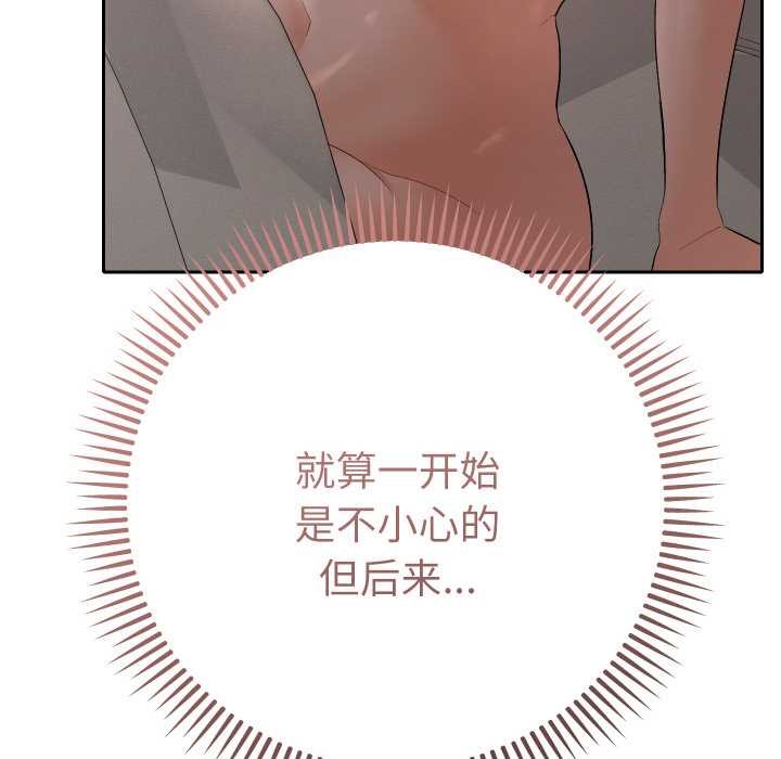 她們教會我的事第4話