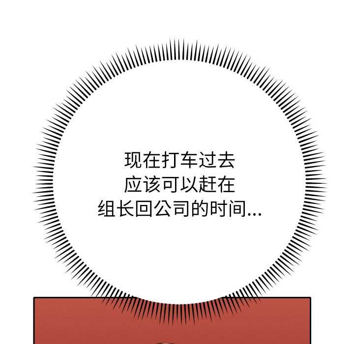 她們教會我的事第4話