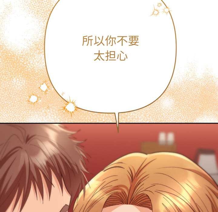 她们教会我的事第4話