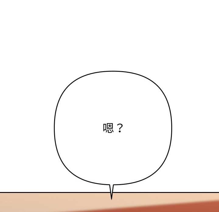 她们教会我的事第4話