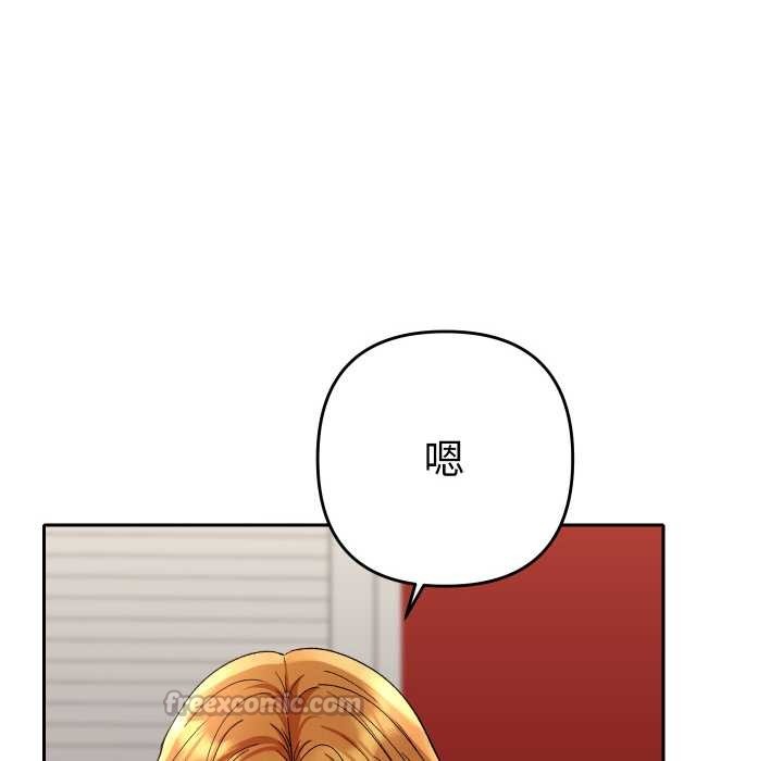 她们教会我的事第4話