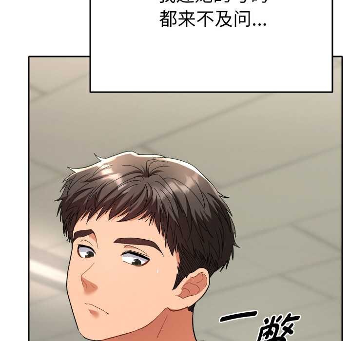 她们教会我的事第4話