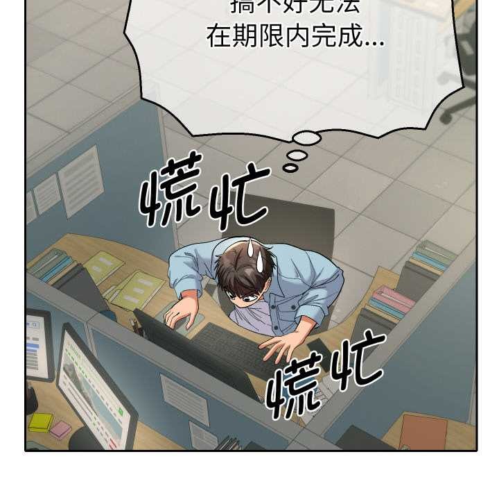 她们教会我的事第4話