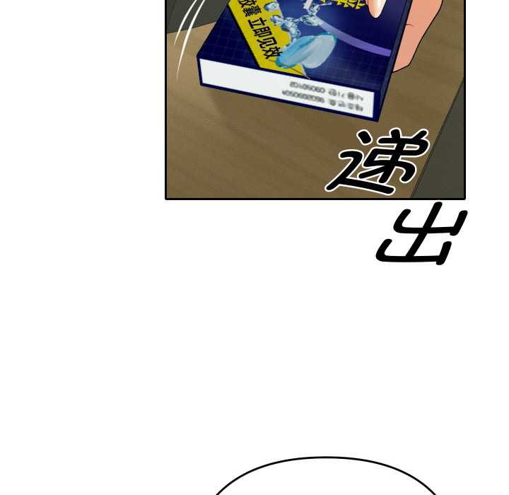 她们教会我的事第4話