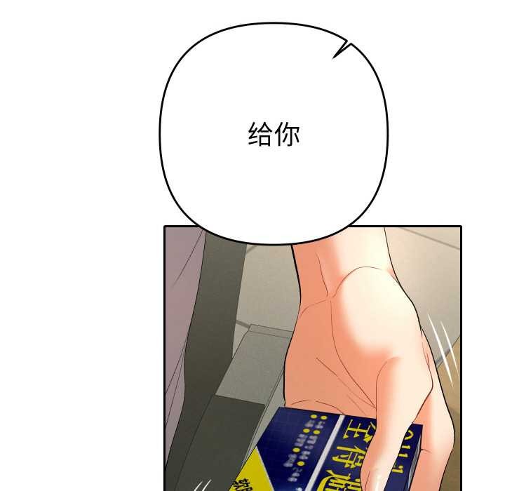 她們教會我的事第4話