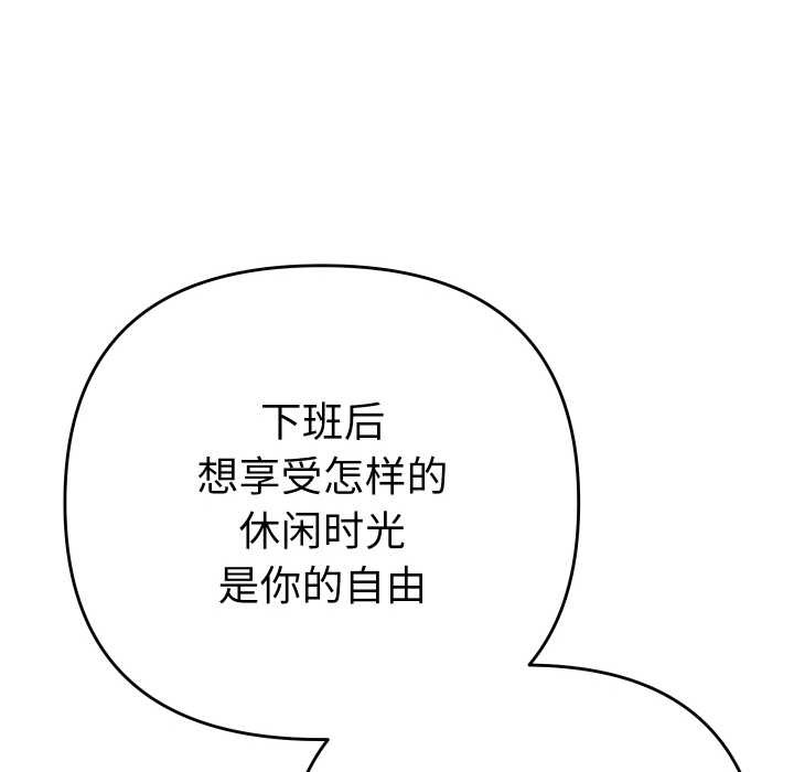 她們教會我的事第4話